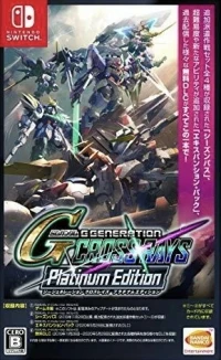 SD Gundam G Generation Cross Rays: Platinum Edition