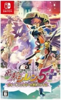 Shiren the Wanderer: The Tower of Fortune and the Dice of Fate