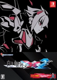 Shiroki Koutetsu no X2 (slipcase)