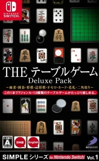 Simple Series for Nintendo Switch Vol. 1: The Table Game Deluxe Pack