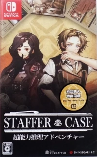 Staffer Case: Chou Nouryoku Suiri Adventure