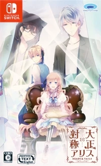 Taishou x Alice: Heads & Tails (TRA-HAC-AYMNA-JPN-1)