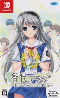 Tomoyo After: It's a Wonderful Life: CS Edition