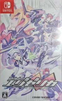 Triggerheart Exelica