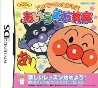 Anpanman to Asobu: AIUEO Kyoushitsu