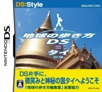DS: Style Series: Chikyuu no Arukikata DS: Thai-Hen