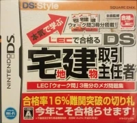 Honki de Manabu - LEC de Goukaku - DS Takuchi Tatemono Torihiki Shuninsha