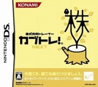 Kabushiki Baibai Trainer: Kabutore! Next