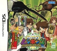Kouchuu Ouja Mushi King: Greatest Champion e no Michi DS