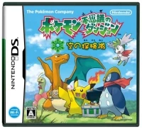 Pok&eacute;mon Fushigi no Dungeon: Sora no Tankentai