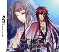 Soukoku no Kusabi: Hiiro no Kakera 3 DS - Genteiban