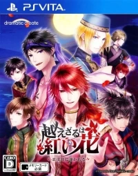 Koezaru wa Akai Hana: Koi wa Tsuki ni Michibikareru