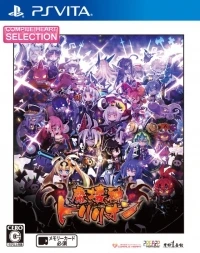Makai Shin Trillion - Compile Heart Selection