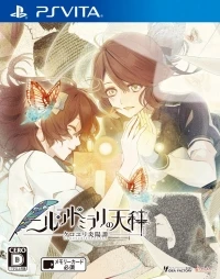 Nil Admirari no Tenbin: Kuroyuri Enyou-tan