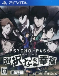 Psycho-Pass: Sentaku Naki Koufuku