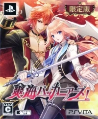 Soukai Buccaneers! - Genteiban