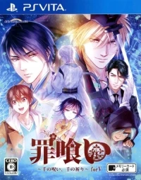 Tsumikui: Sen no Noroi, Sen no Inori for V