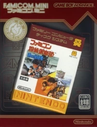 Famicom Tantei Club: Kieta Koukeisha Zengo-hen - Famicom Mini