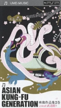 Asian Kung-Fu Generation: Eizou Sakuhin-shuu 2-kan