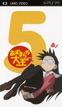Azumanga Daioh 5