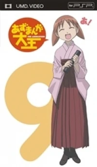 Azumanga Daioh 9