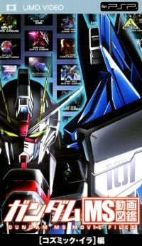 Gundam MS: Douga Zukan: Cosmic Era-hen