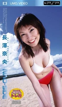 Nao Nagasawa: Nao-side