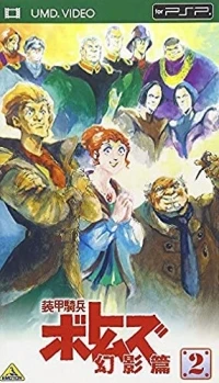 Soukou Kihei Votoms Genei-hen 2