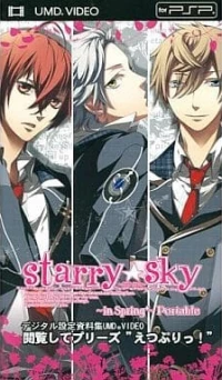 Starry Sky: In Spring Portable