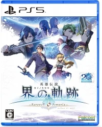 Eiyuu Densetsu: Kai no Kiseki: Farewell, O Zemuria