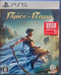Prince of Persia: Ushinawareta Oukan