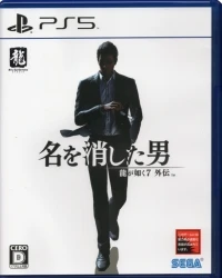 Ryuu ga Gotoku 7 Gaiden: Na o Keshita Otoko