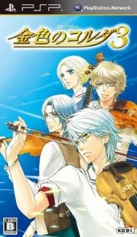 Kiniro no Corda 3