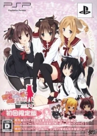 Kono Bushitsu wa Kitaku Shinai Bu ga Senkyo Shimashita. Portable: Gakuen Dog Ear Hen - Shokai Genteiban