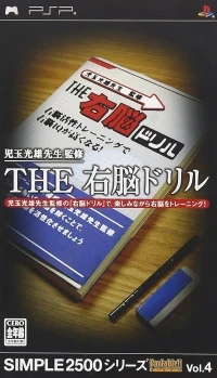 Simple 2500 Series Portable!! Vol. 4: The Unou Drill