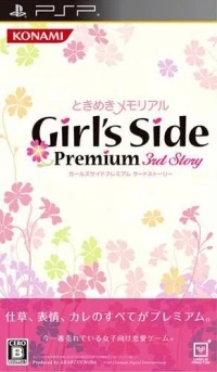 Tokimeki Memorial Girl's Side: 3rd Story