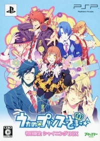Uta no Prince-sama - Shokai Gentei Shining Box