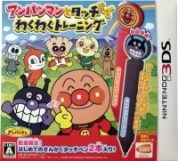 Anpanman to Touch de Waku Waku Training