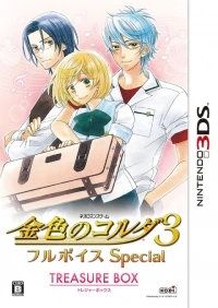 Kiniro no Corda 3: Full Voice Special - Treasure Box