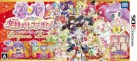 PriPara Mezameyo! Megami no Dress Design - Gorgeous Pack